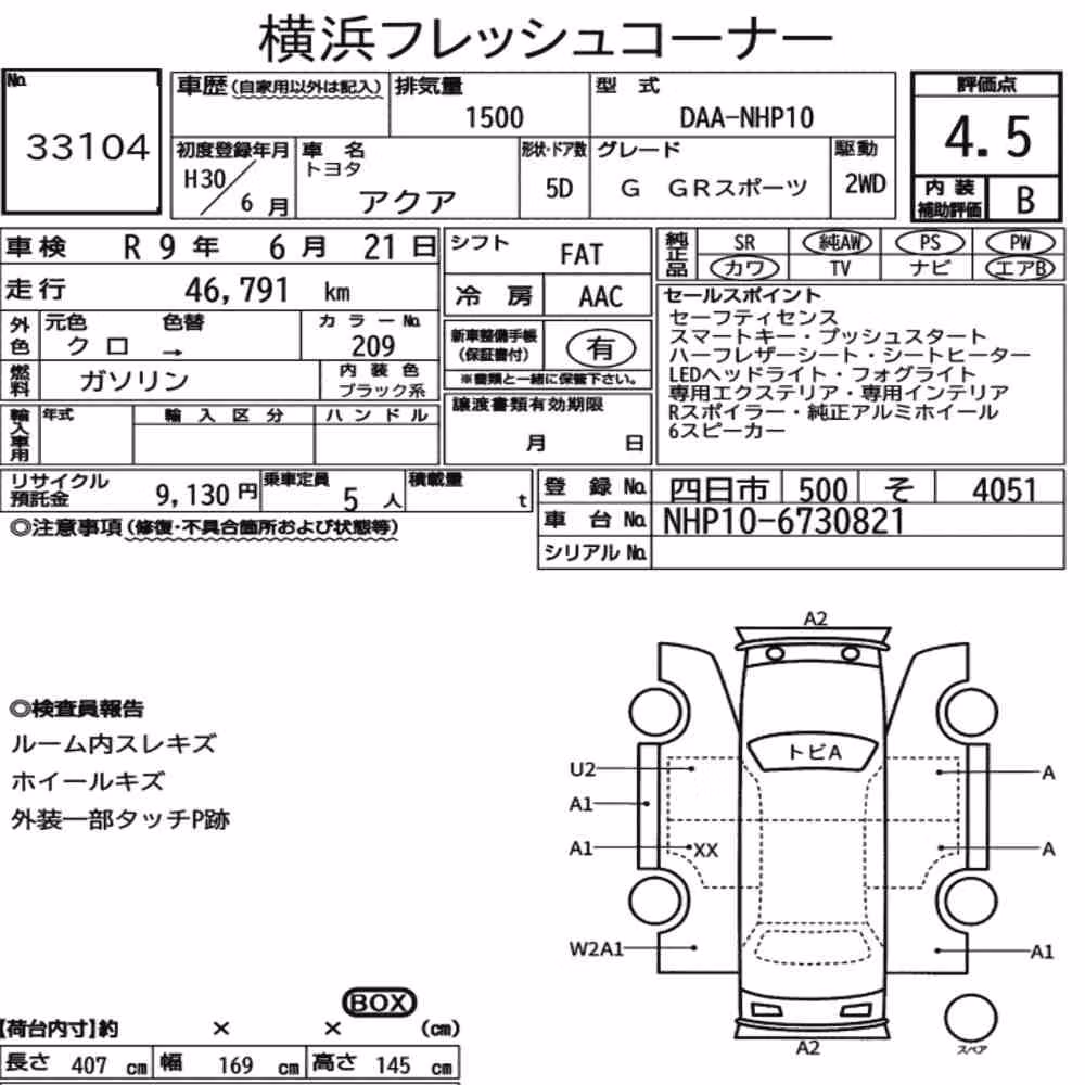 Notka aukcyjna: TOYOTA AQUA G GR SPORT