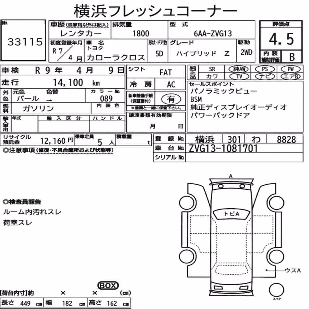 Notka aukcyjna: TOYOTA COROLLA CROSS HYBRID Z