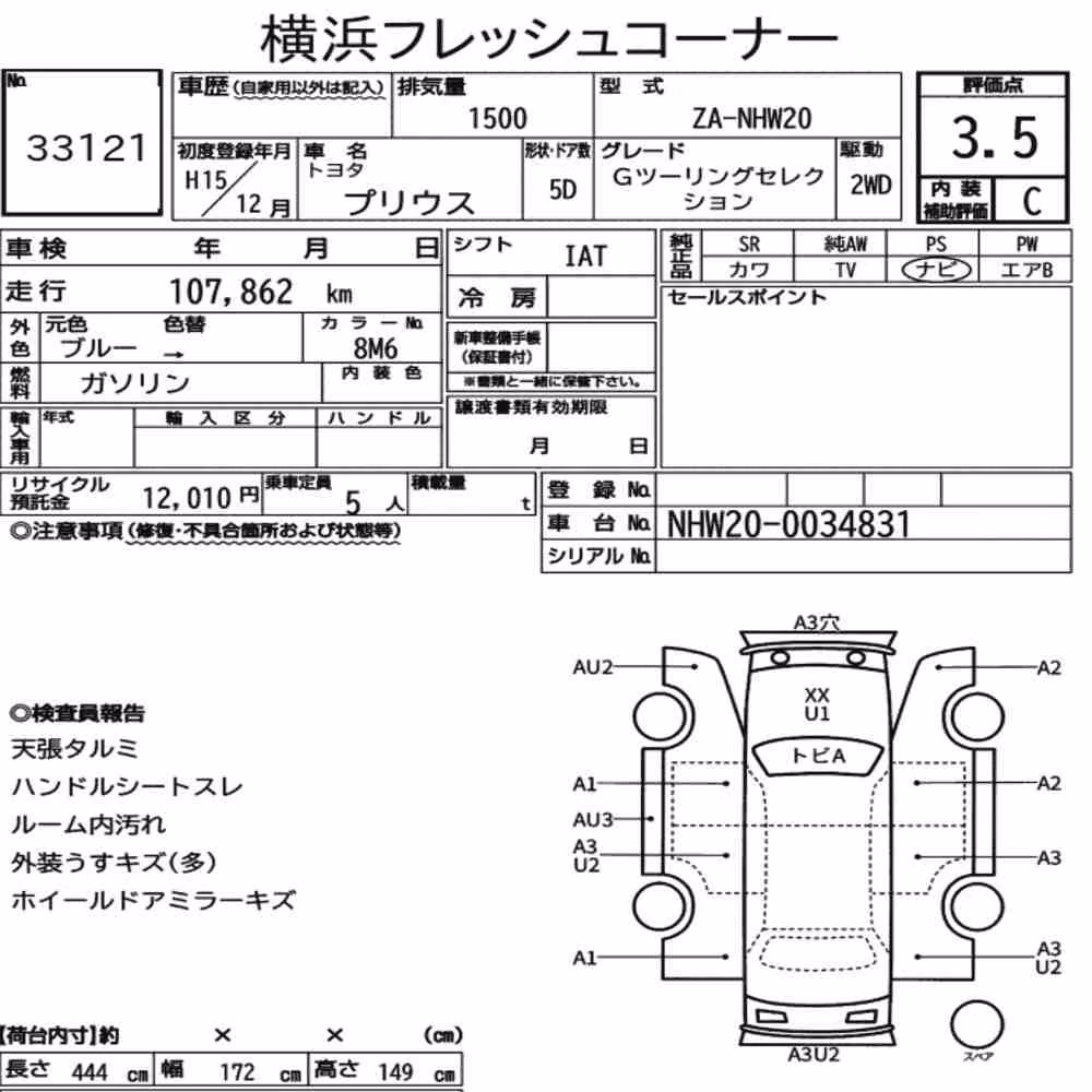 Notka aukcyjna: TOYOTA PRIUS 5D G TOURING SELECTION