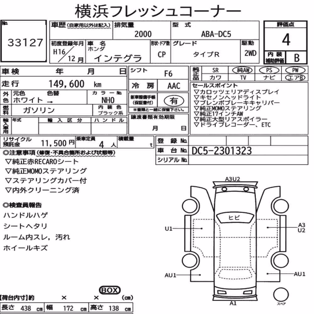 Notka aukcyjna: HONDA INTEGRA CP TYPE R