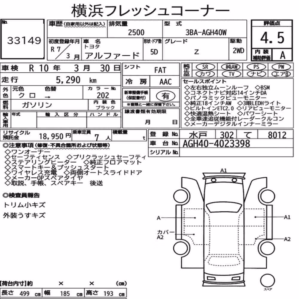 Notka aukcyjna: TOYOTA ALPHARD Z