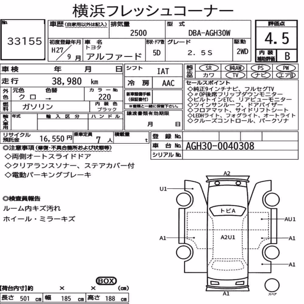 Notka aukcyjna: TOYOTA ALPHARD 2.5S