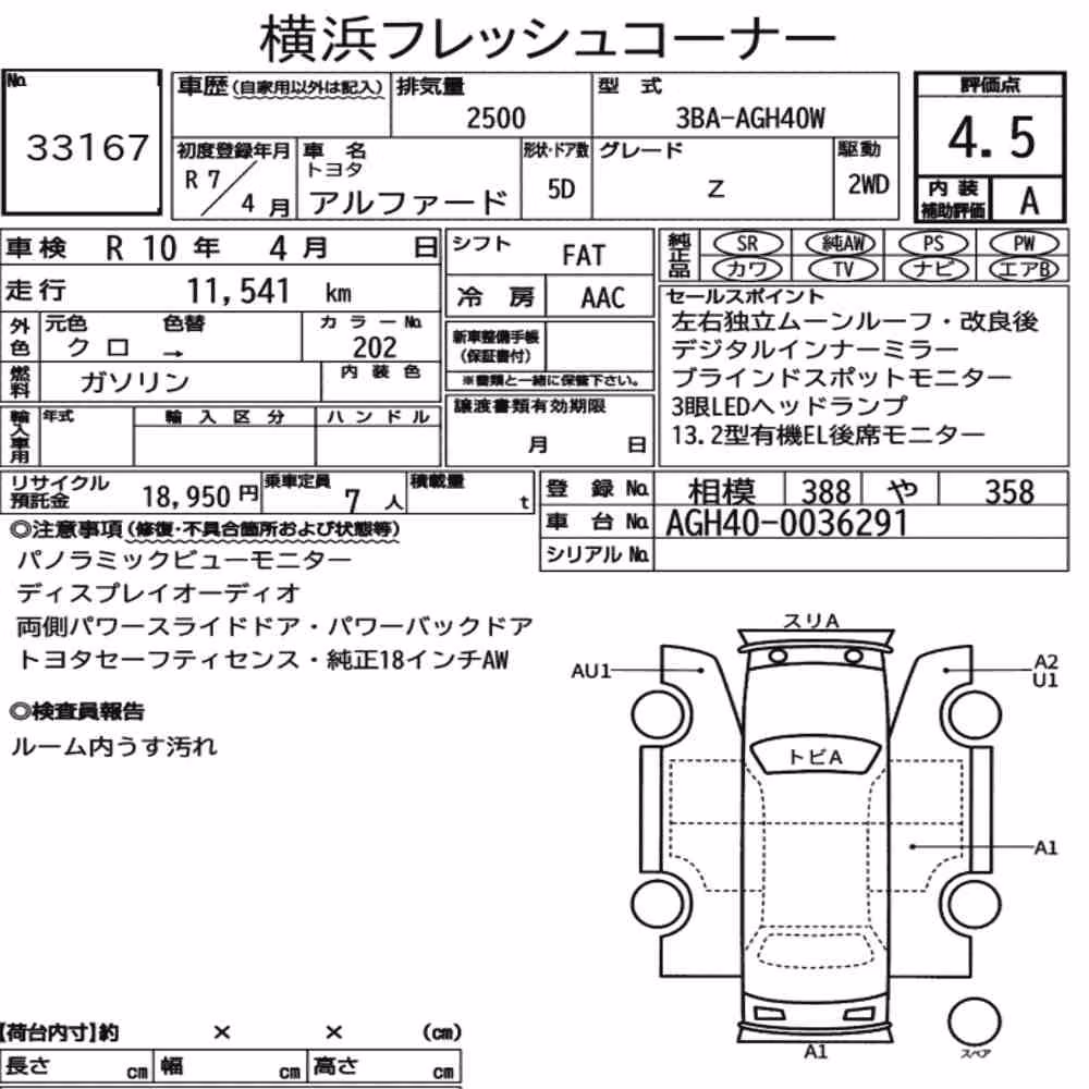 Notka aukcyjna: TOYOTA ALPHARD Z