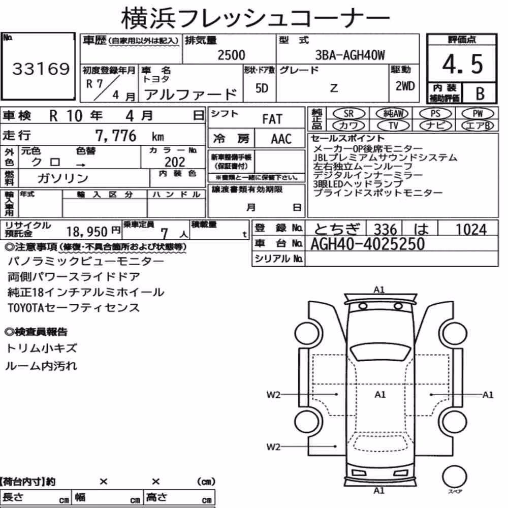 Notka aukcyjna: TOYOTA ALPHARD Z