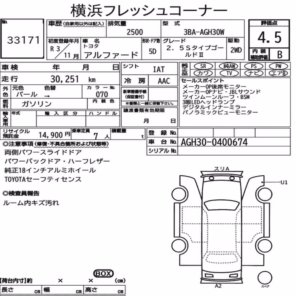 Notka aukcyjna: TOYOTA ALPHARD 2.5S TYPE GOLDⅡ