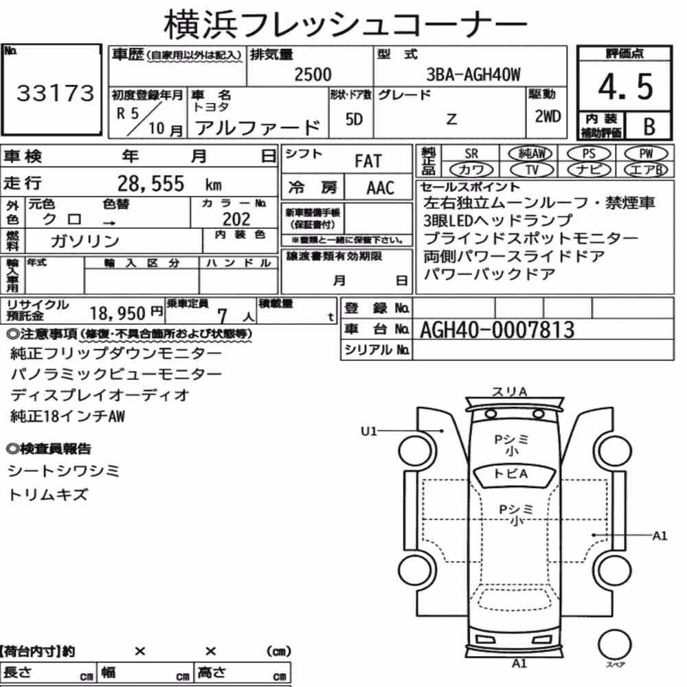 Notka aukcyjna: TOYOTA ALPHARD Z