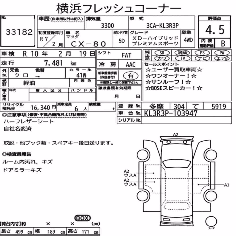 Notka aukcyjna: MAZDA CX-80 4WD XD-HYBRID PREMIUM SPORTS