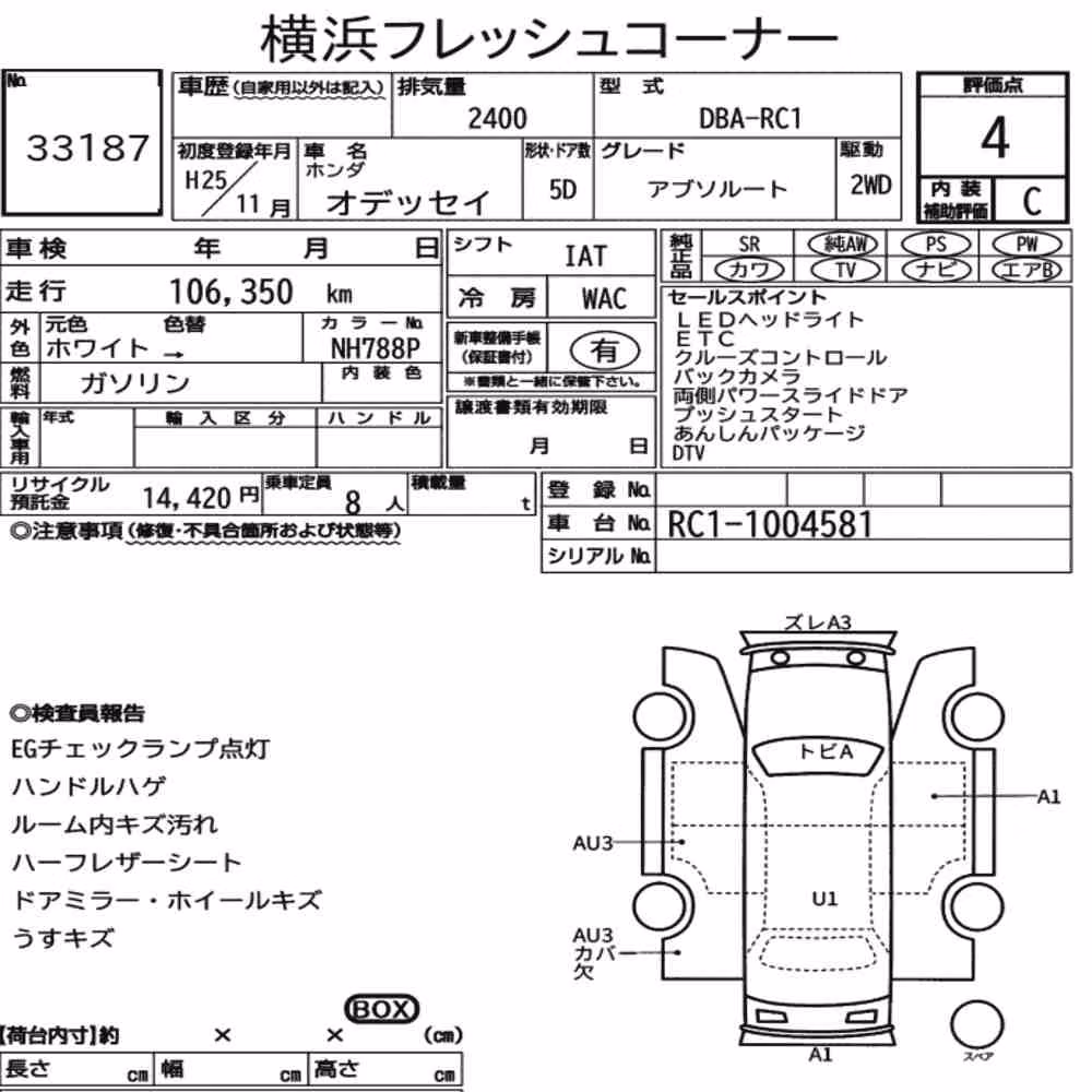 Notka aukcyjna: HONDA ODYSSEY ABSOLUTE