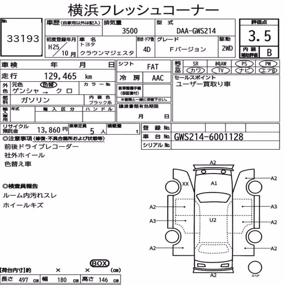 Notka aukcyjna: TOYOTA CROWN MAJESTA 4D F VERSION