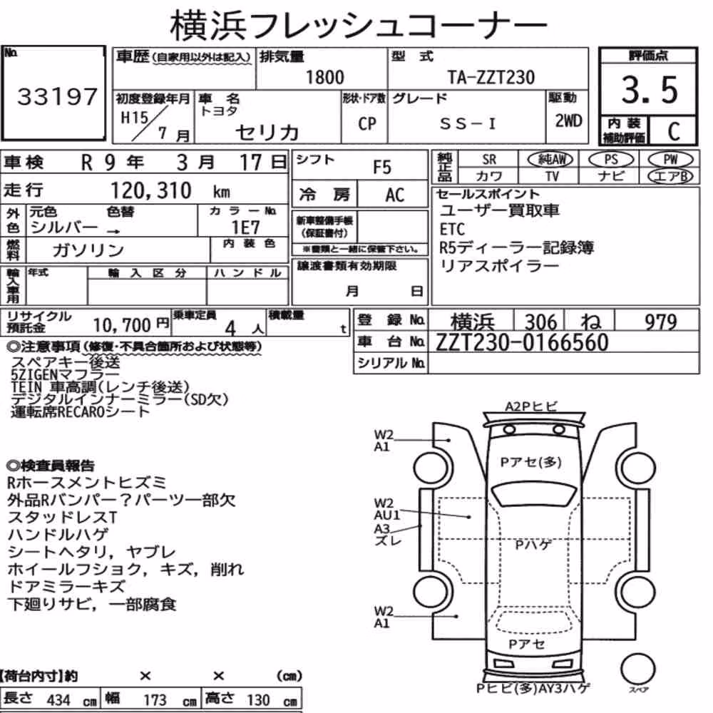 Notka aukcyjna: TOYOTA CELICA CP SS-Ⅰ