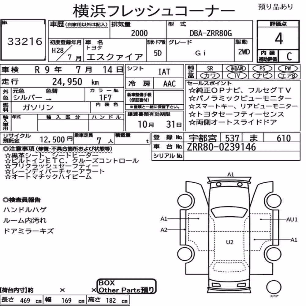 Notka aukcyjna: TOYOTA ESQUIRE GI