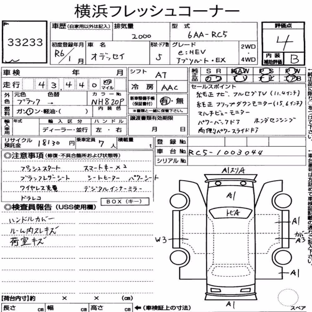 Notka aukcyjna: HONDA ODYSSEY EHEV ABSOLUTE・EX