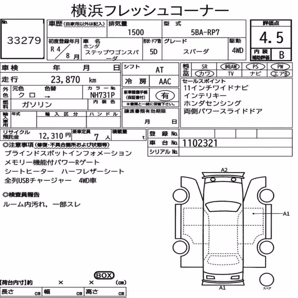 Notka aukcyjna: HONDA STEPWAGON SPADA 4WD SPADA