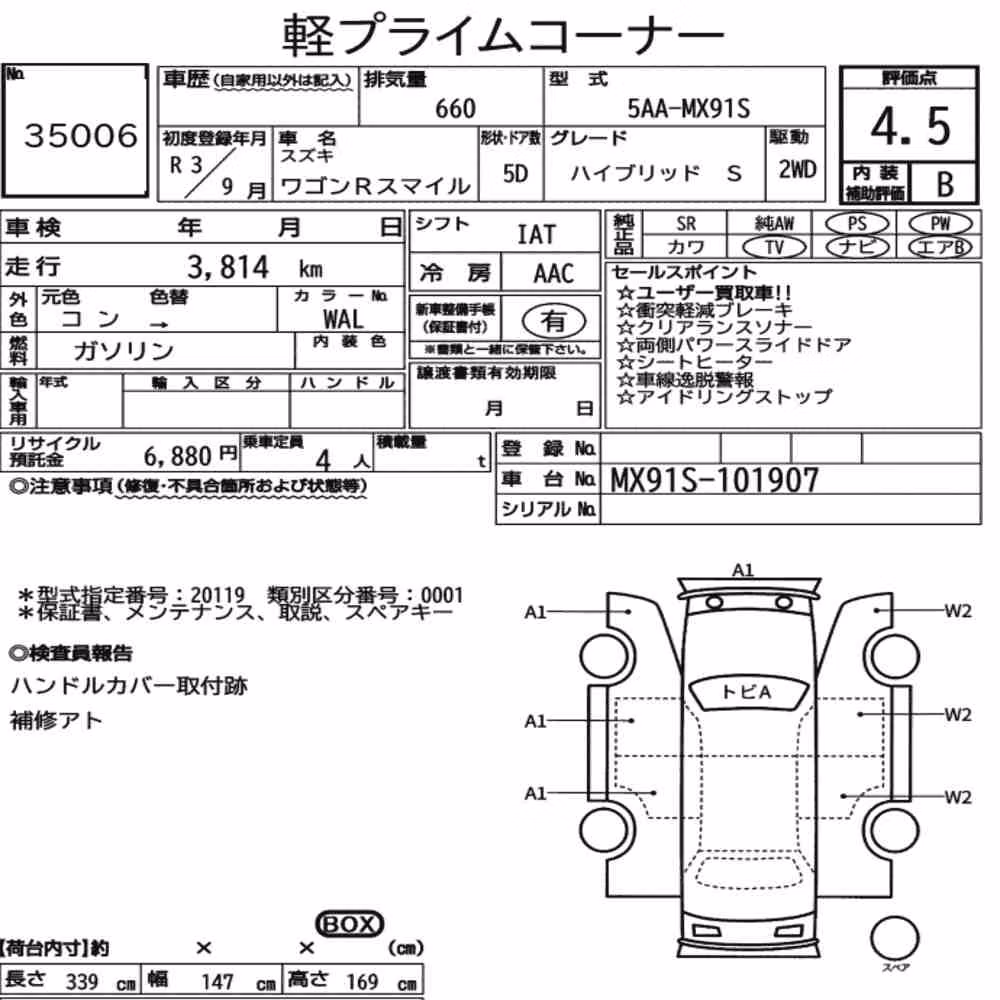 Notka aukcyjna: SUZUKI WAGON R SMILE HYBRID S