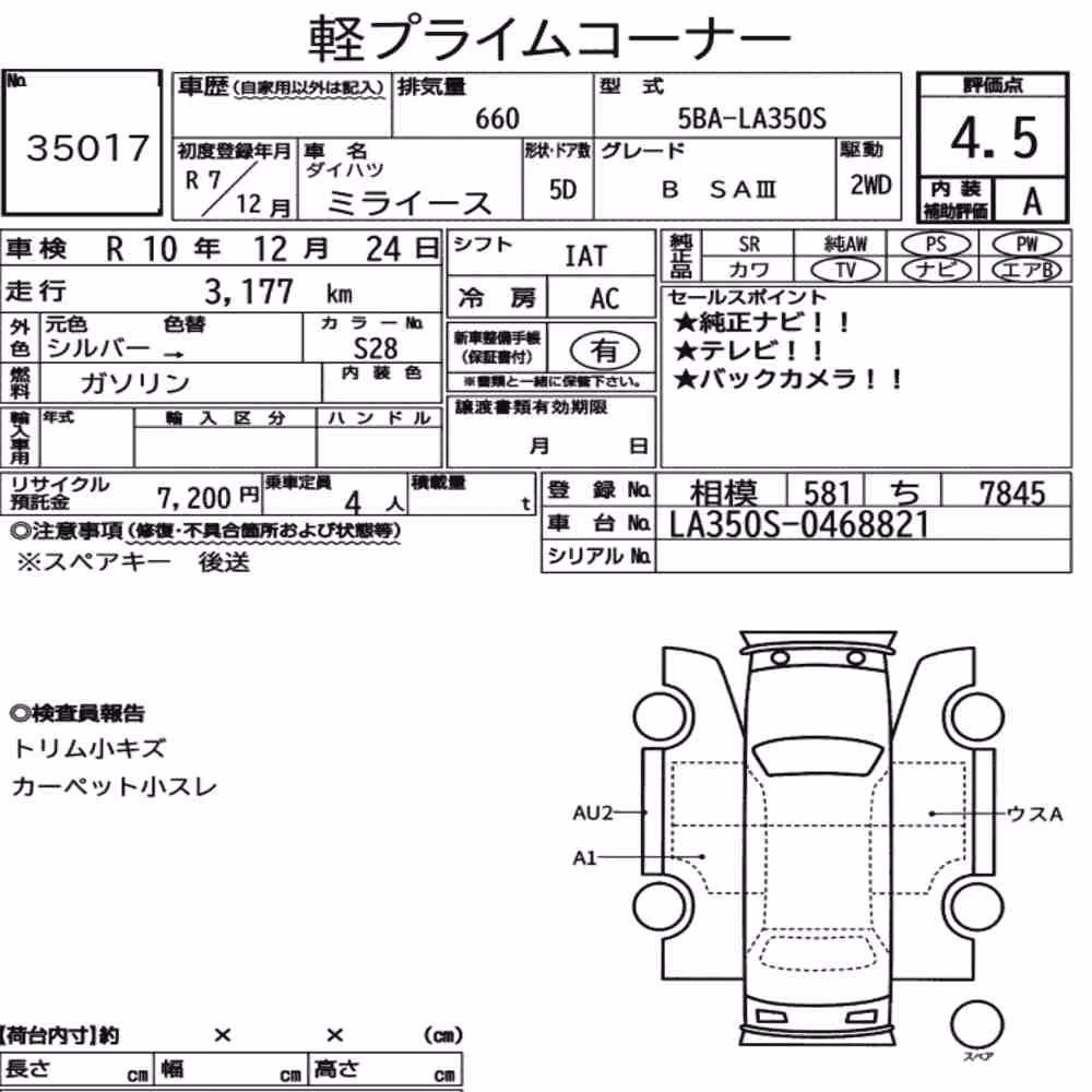 Notka aukcyjna: DAIHATSU MIRA E:S B SAⅢ