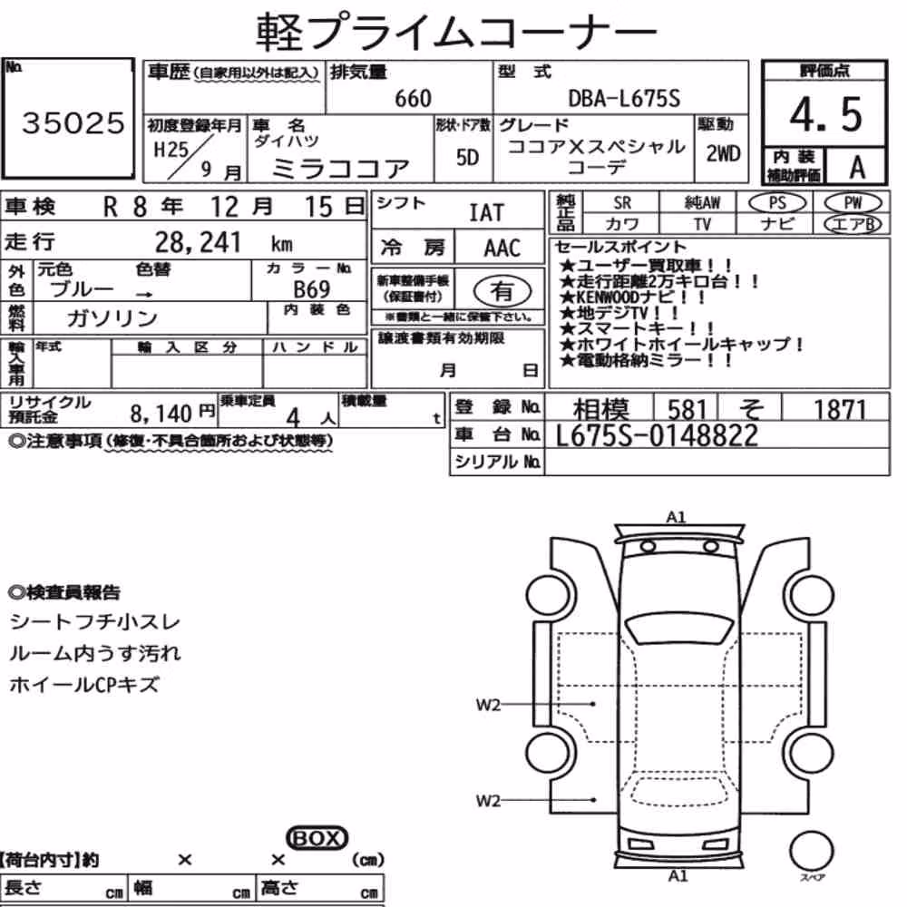Notka aukcyjna: DAIHATSU MIRA COCOA COCOA X SPECIAL CORDE