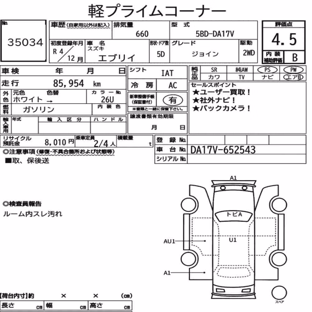Notka aukcyjna: SUZUKI EVERY 5D JOIN