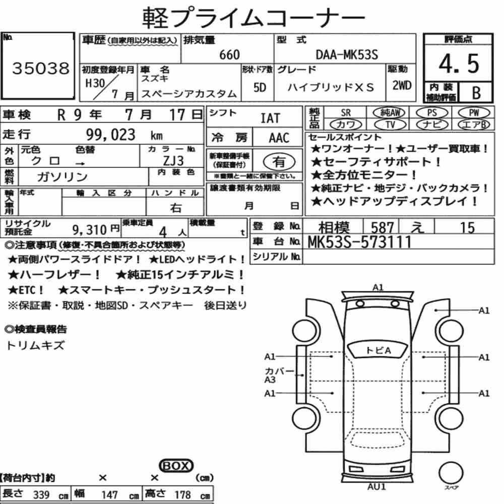 Notka aukcyjna: SUZUKI SPACIA CUSTOM HYBRID XS