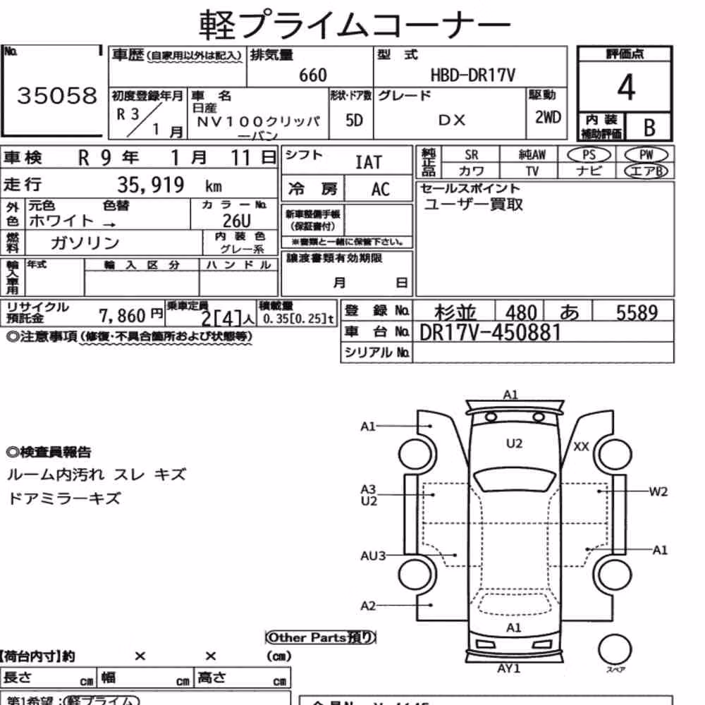 Notka aukcyjna: NISSAN NV100CLIPPER VAN DX