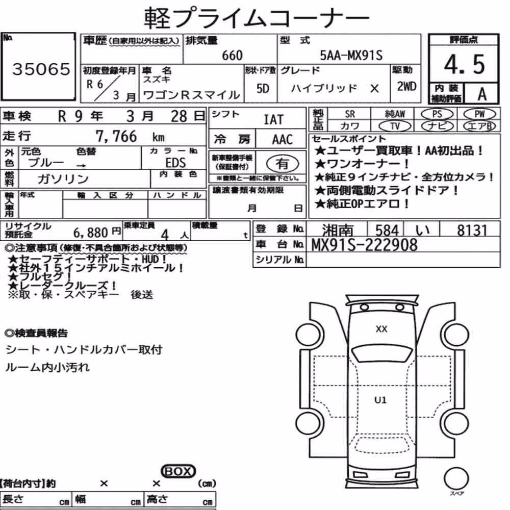 Notka aukcyjna: SUZUKI WAGON R SMILE HYBRID X