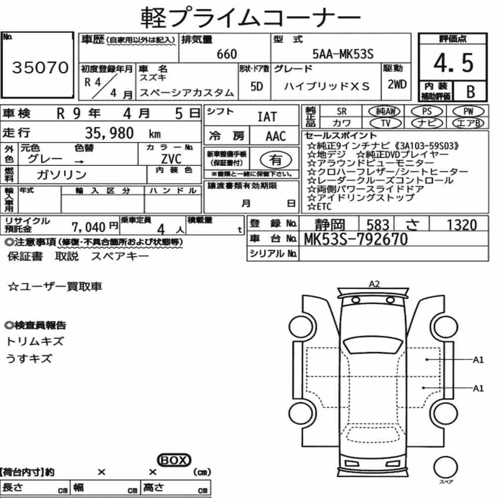 Notka aukcyjna: SUZUKI SPACIA CUSTOM HYBRID XS