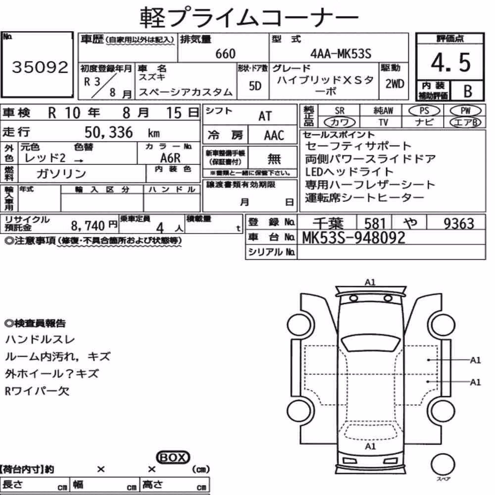 Notka aukcyjna: SUZUKI SPACIA CUSTOM HYBRID XS TURBO
