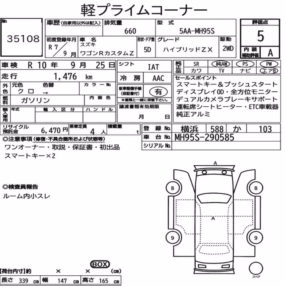 Notka aukcyjna: SUZUKI WAGON R CUSTOM Z HYBRID ZX