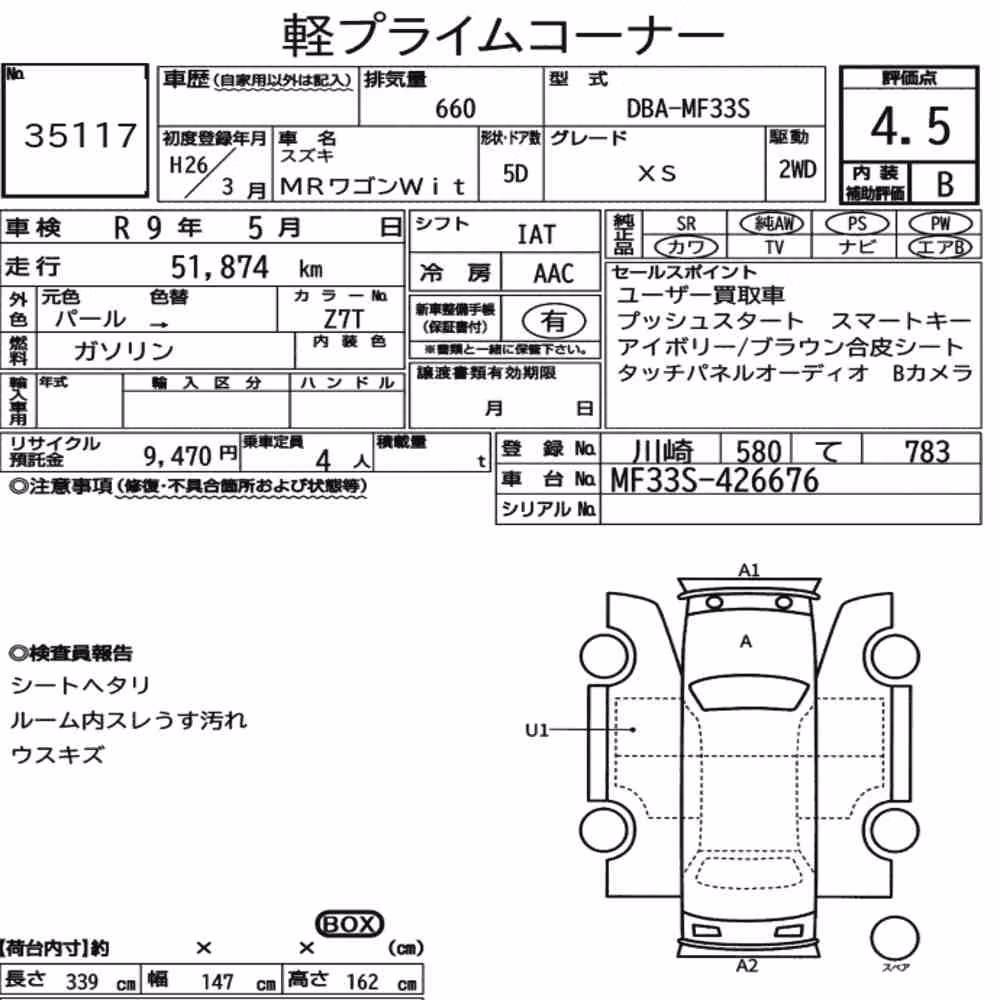 Notka aukcyjna: SUZUKI MR WAGON WIT XS