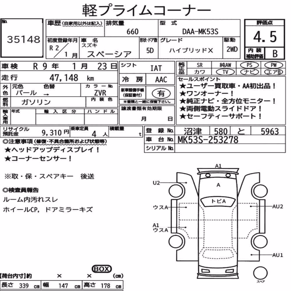 Notka aukcyjna: SUZUKI SPACIA HYBRID X