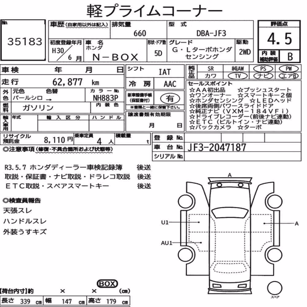 Notka aukcyjna: HONDA N-BOX G・L TURBO HONDA SENSING
