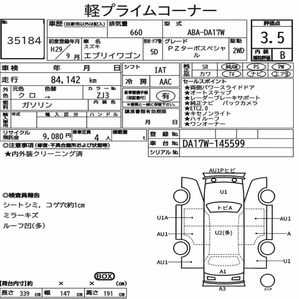Notka aukcyjna: SUZUKI EVERY WAGON PZ TURBO SPECIAL