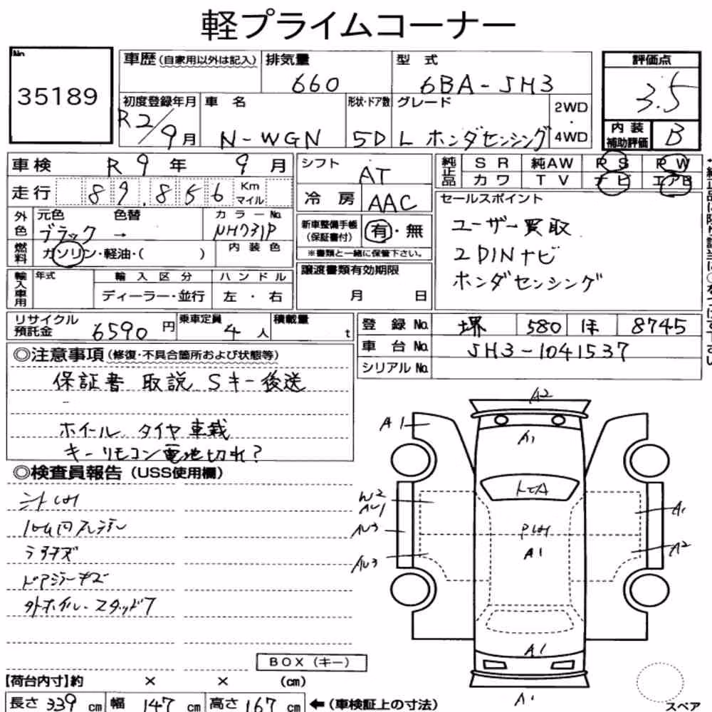 Notka aukcyjna: HONDA N-WGN L・HONDA SENSING