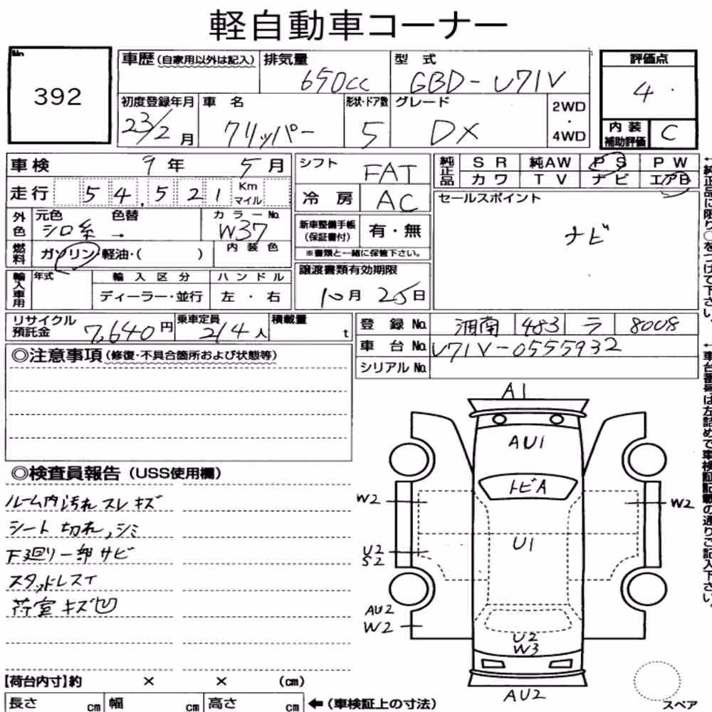 Notka aukcyjna: NISSAN CLIPPER VAN DX