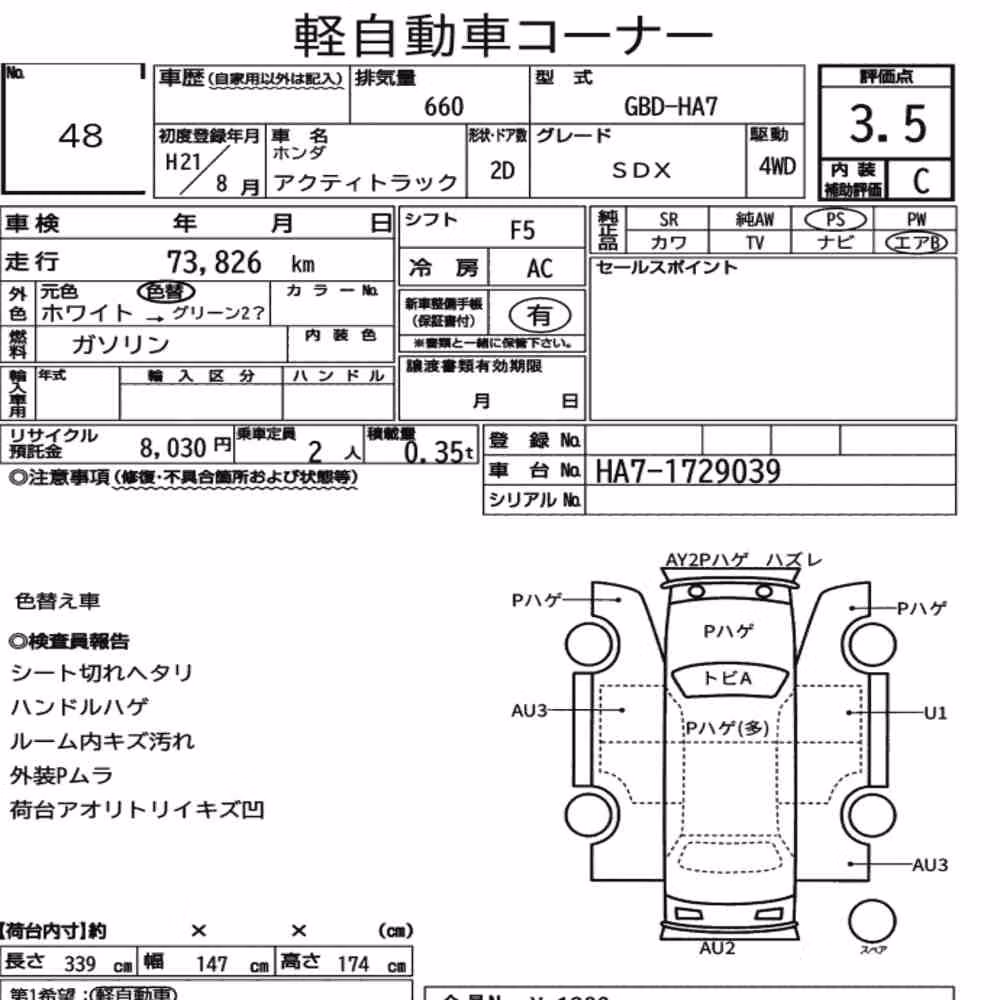 Notka aukcyjna: HONDA ACTY TRUCK 4WD SDX