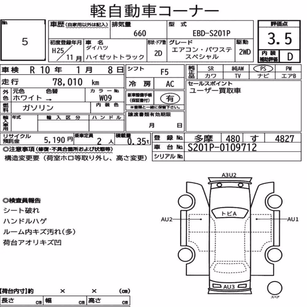 Notka aukcyjna: DAIHATSU HIJET TRUCK AIR-CONDITIONER POWER-STEERING SPECIAL