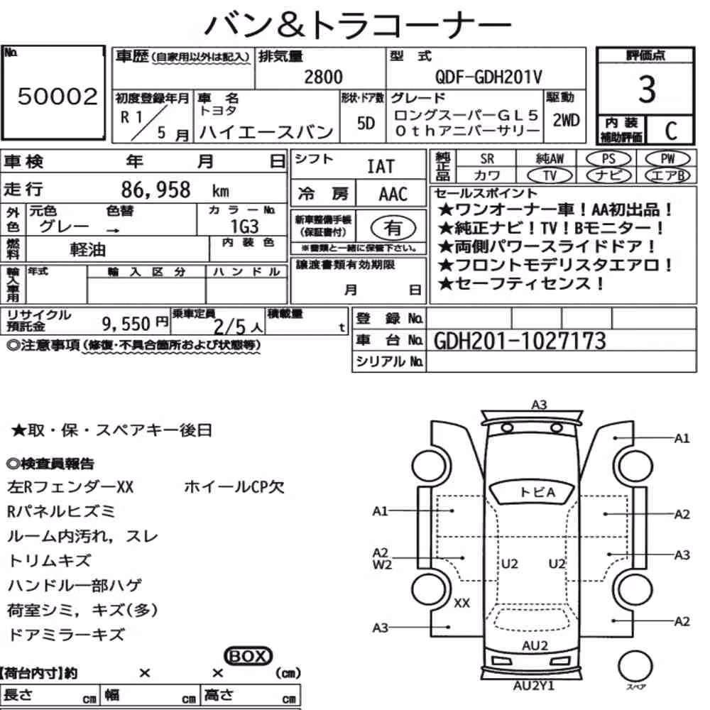 Notka aukcyjna: TOYOTA HIACE VAN 5D LONG SUPER GL 50TH ANNIVERSARY LIMITED