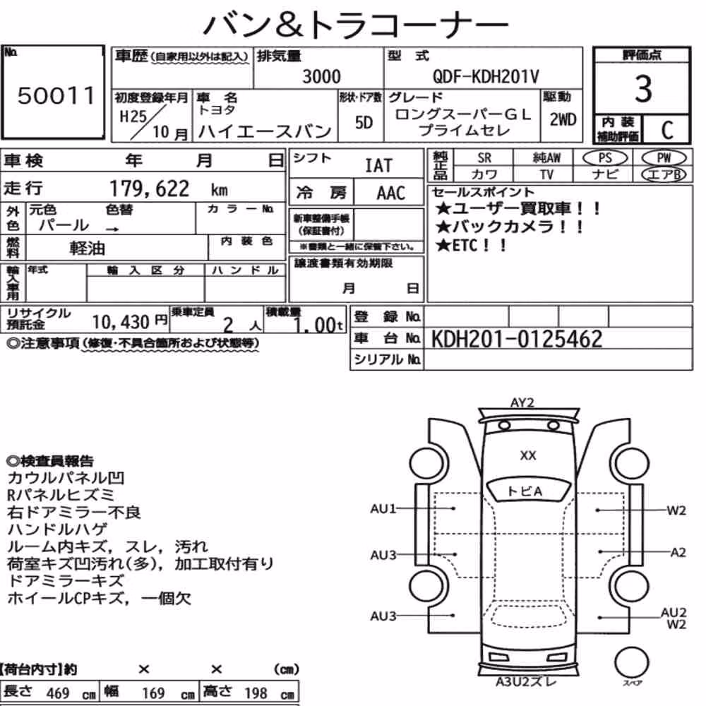 Notka aukcyjna: TOYOTA HIACE VAN 5D LONG SUPER GL PRIME SELE