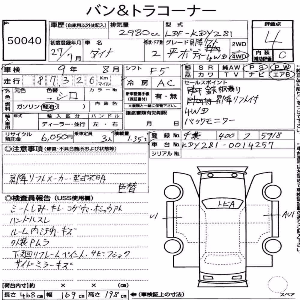 Notka aukcyjna: TOYOTA DYNA TRUCK 2D 4WD OTHERS