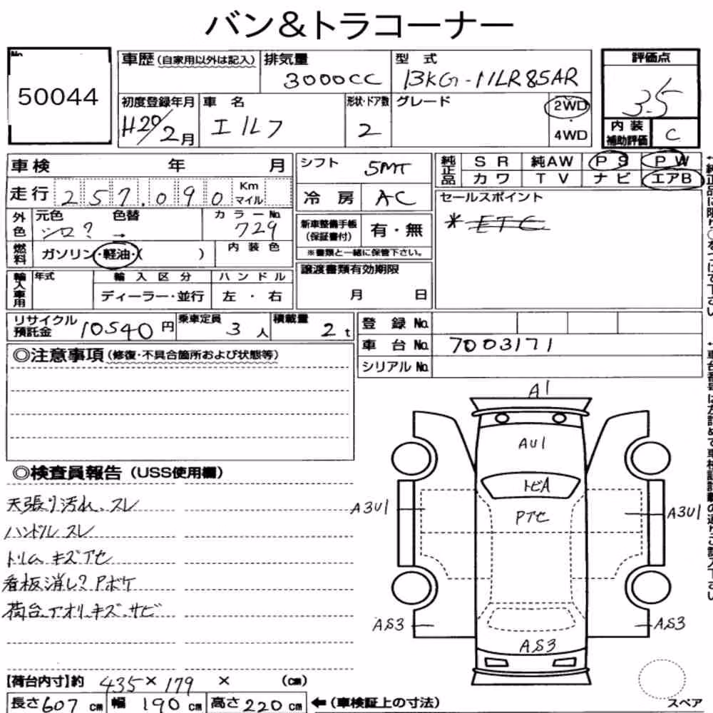 Notka aukcyjna: ISUZU ELF TRUCK 2D