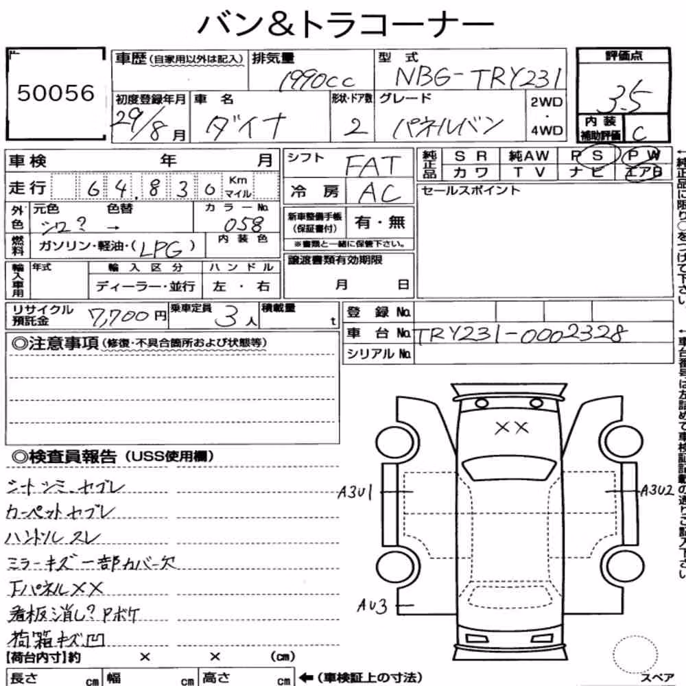 Notka aukcyjna: TOYOTA DYNA TRUCK 2D PANEL VAN