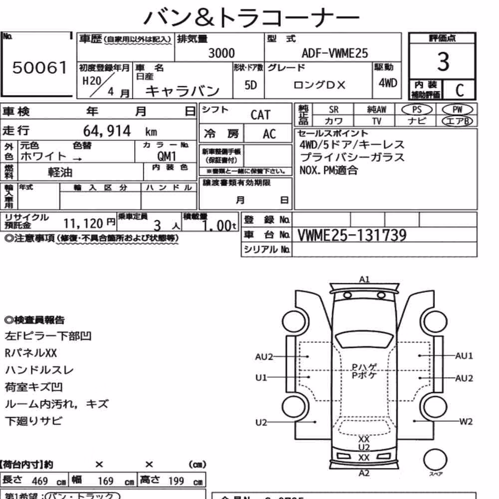 Notka aukcyjna: NISSAN CARAVAN 5D 4WD LONG DX