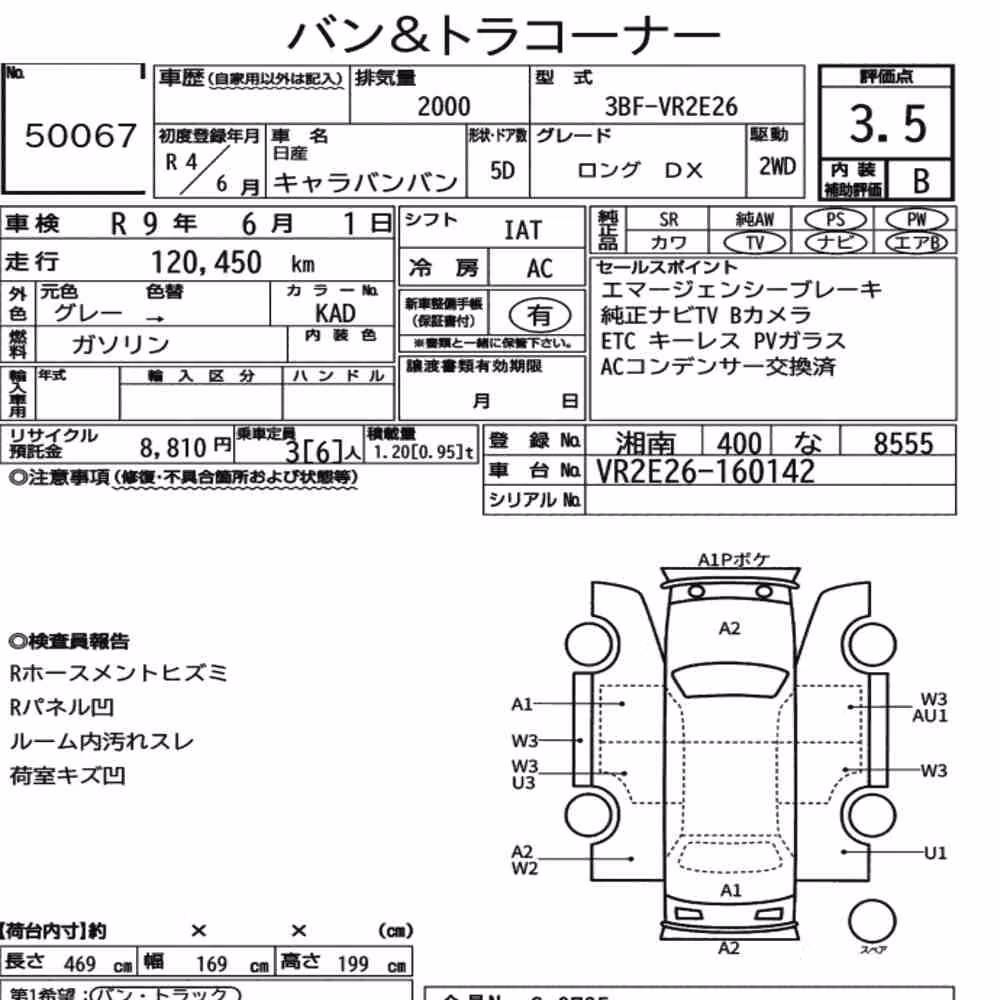 Notka aukcyjna: NISSAN CARAVAN VAN 5D LONG DX