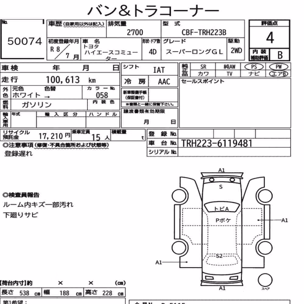 Notka aukcyjna: TOYOTA HIACE COMMUTER 4D SUPER LONG GL