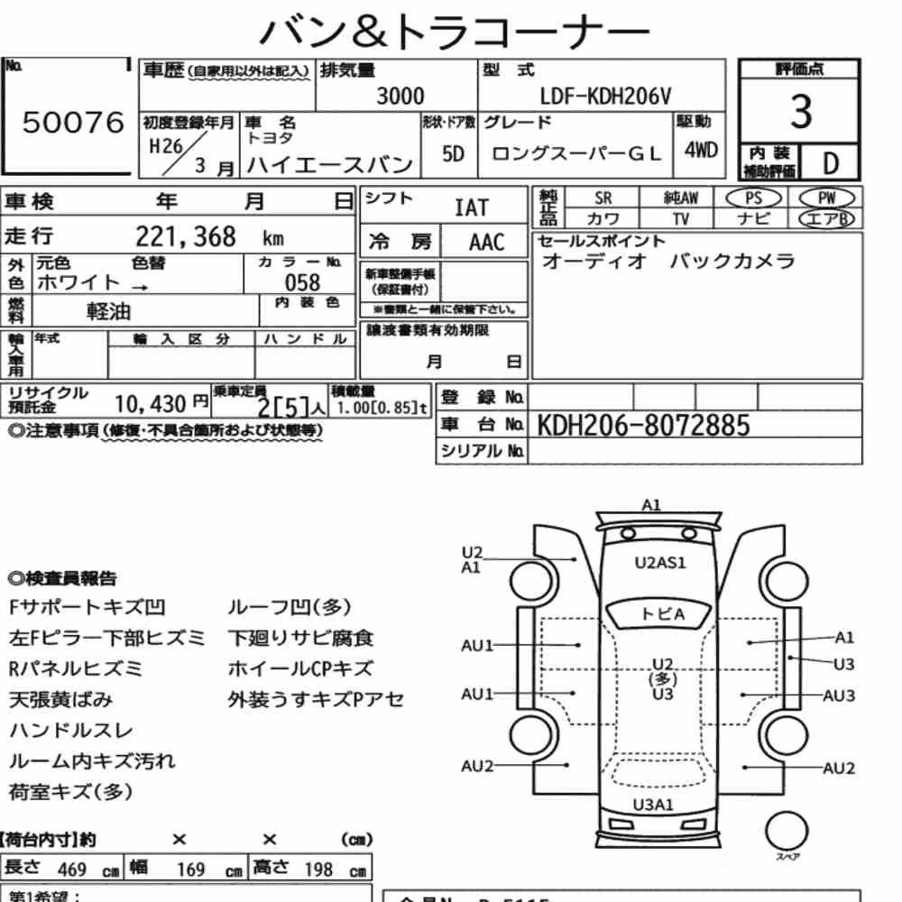 Notka aukcyjna: TOYOTA HIACE VAN 5D 4WD LONG SUPER GL