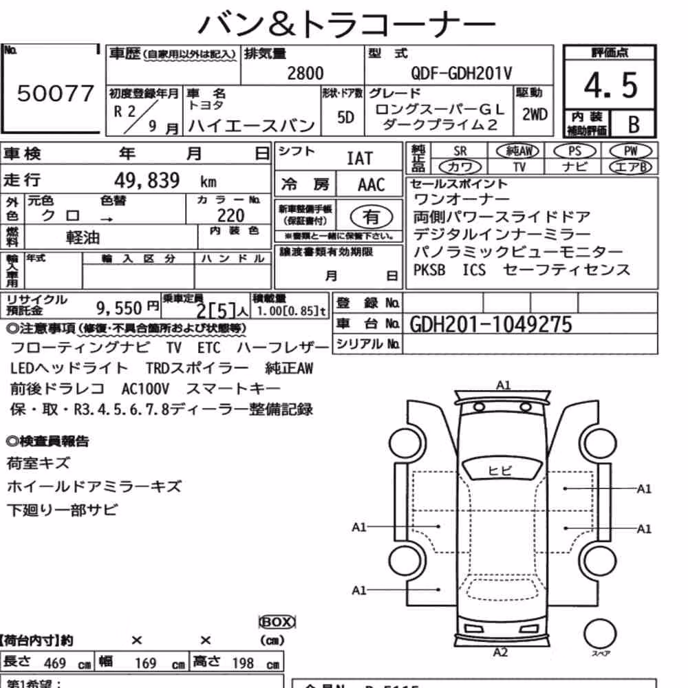 Notka aukcyjna: TOYOTA HIACE VAN 5D LONG SUPER GL DARK PRIME2