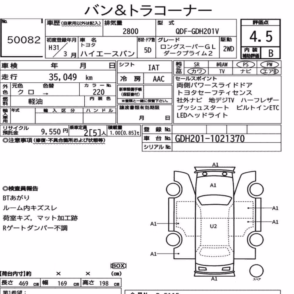 Notka aukcyjna: TOYOTA HIACE VAN 5D LONG SUPER GL DARK PRIME2