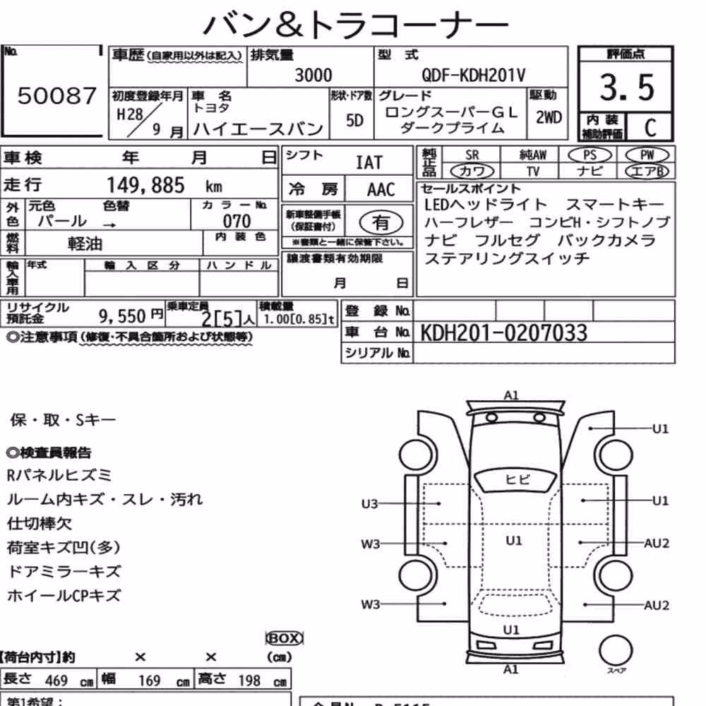 Notka aukcyjna: TOYOTA HIACE VAN 5D LONG SUPER GL DARK PRIME