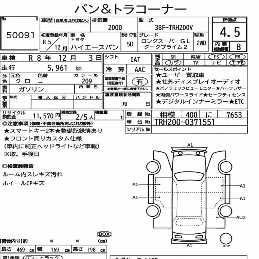 Notka aukcyjna: TOYOTA HIACE VAN 5D LONG SUPER GL DARK PRIME2