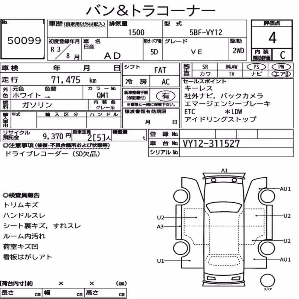 Notka aukcyjna: NISSAN AD VE