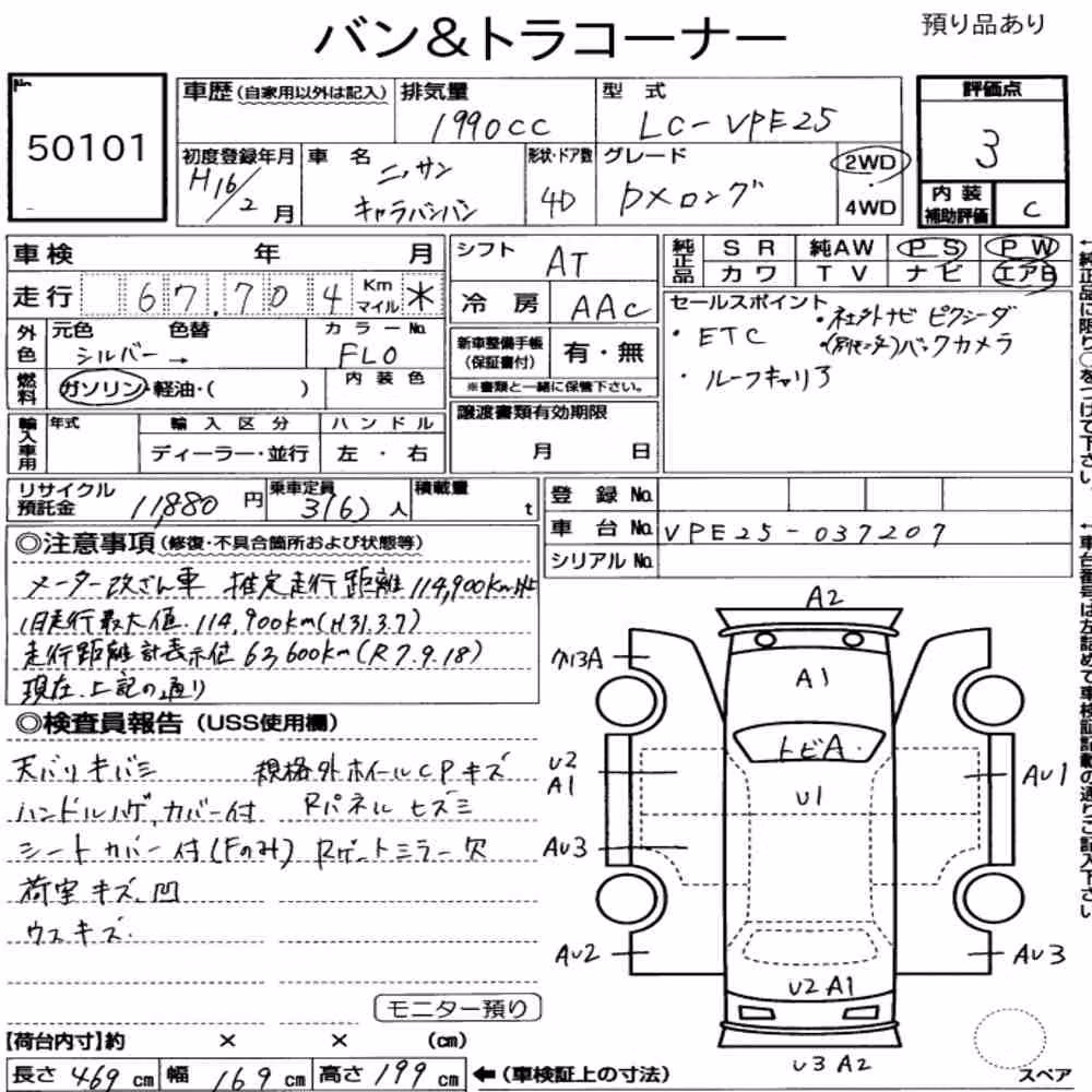 Notka aukcyjna: NISSAN CARAVAN 4D LONG DX